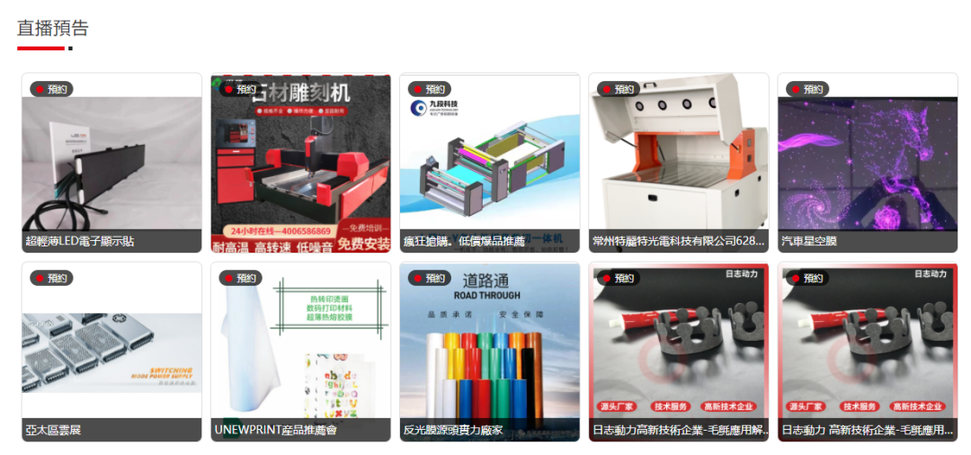 明天開幕！千家企業(yè)，百場直播，10萬件商品，比著買，更精彩