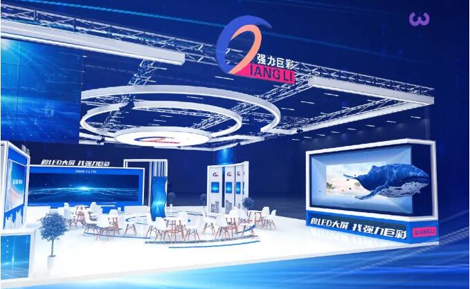 第20屆深圳國際LED展，強力巨彩邀您共襄盛會！