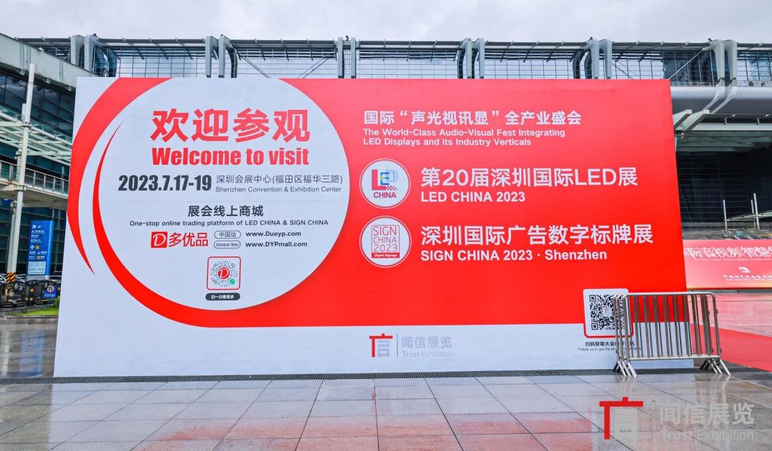 LED CHINA 2023圓滿收官，精彩視頻回顧