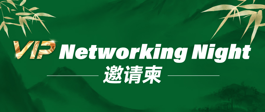 聽說這屆LED CHINA有大搞！千人海外買家共赴盛宴？