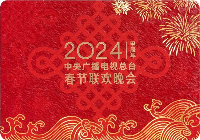 展商推薦 | 視誠(chéng)攜手央視春晚，陪您共迎龍年新春