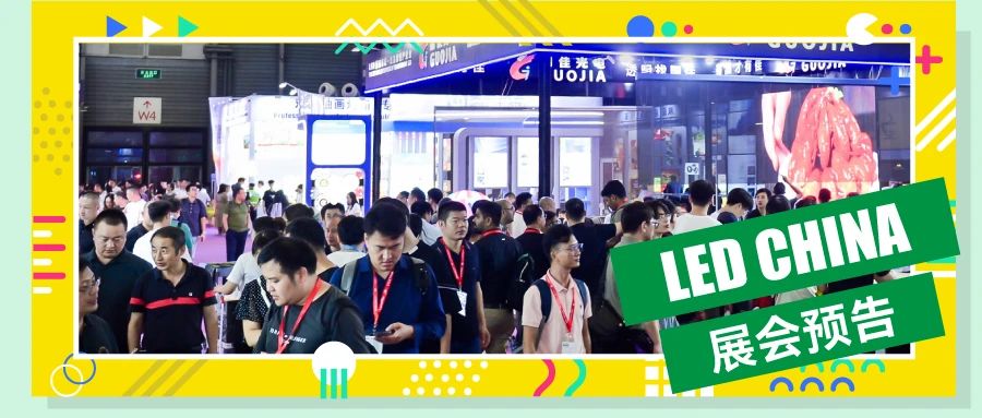 展會(huì)預(yù)告！9月上海、3月深圳，期待與您相約