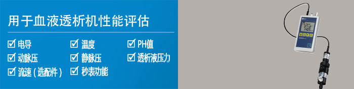 IBP HDM97BQ，HDM97BP，HDM97BO，HDM97BN電導率表功能