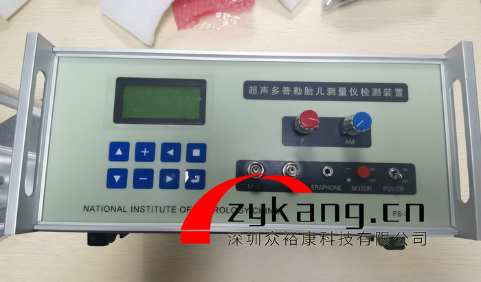 FS-3超聲多普勒胎兒測量儀檢測儀，多普勒胎兒測量儀檢定儀